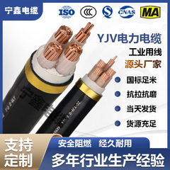 YJV架橋ポリエチレン絶縁ポリ塩化ビニルシース電力ケーブル工業用線源メーカー