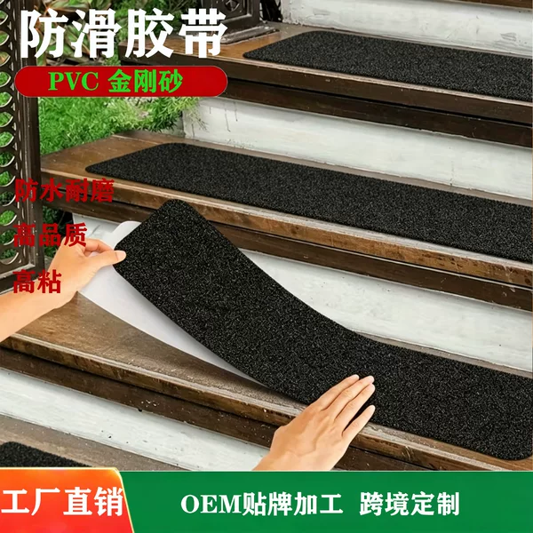 Source Factory Frosted Safety Anti-Slip Tape, Various Specifications, Stair Step Floor Warning Anti-Slip Adhesive Tape
