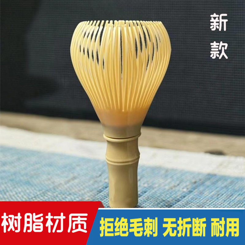 宋代茶筅抹茶刷搅拌刷竹筅树脂百本立点茶筅工具出口抹茶碗茶拨|undefined