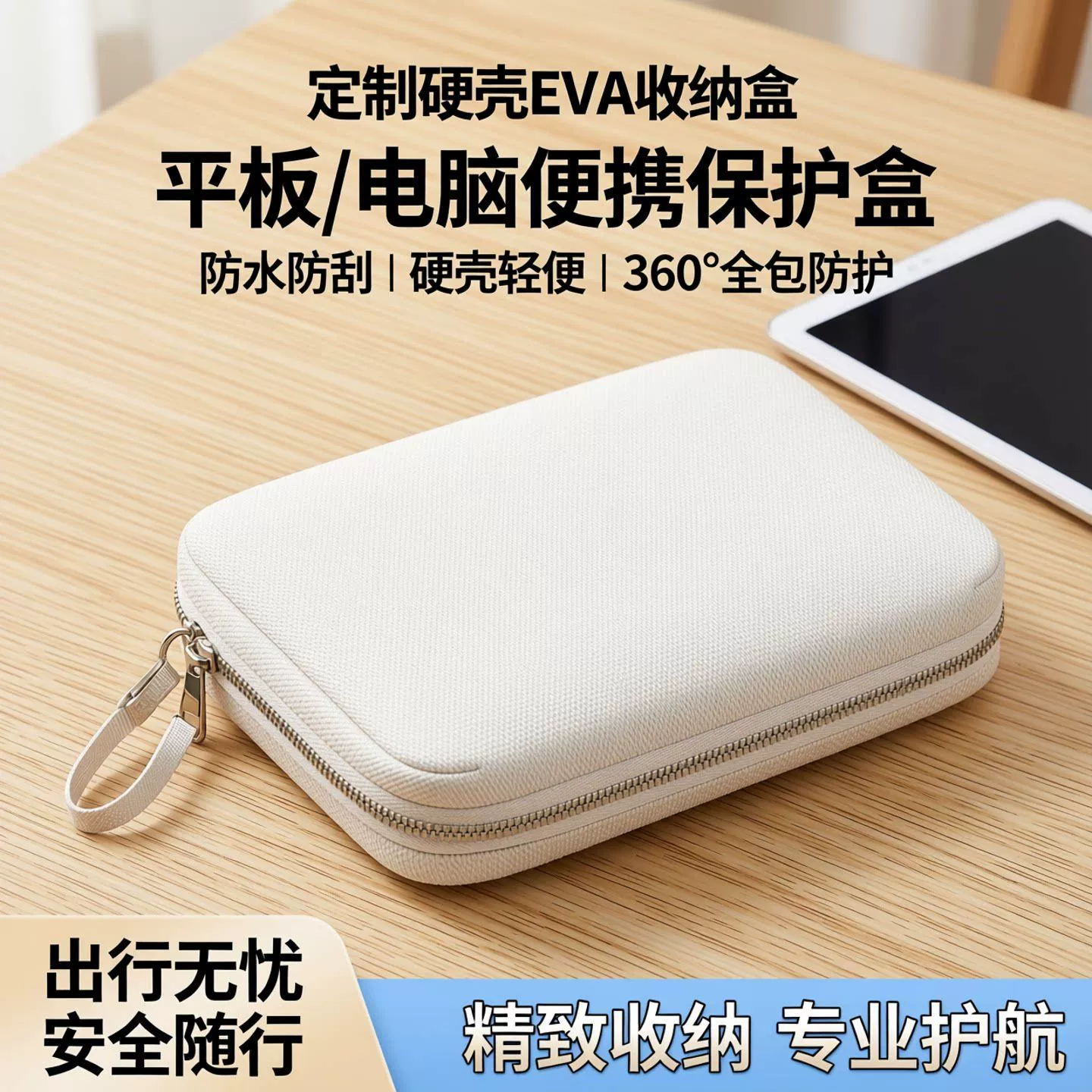 Индивидуальный жесткий чехол из EVA для планшета, iPad, компьютера Huawei, водонепроницаемый, с губчатой прокладкой, квадратный, белый, защитный, жесткий кейс.