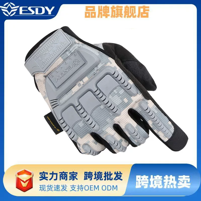 Тактические перчатки ESDY
