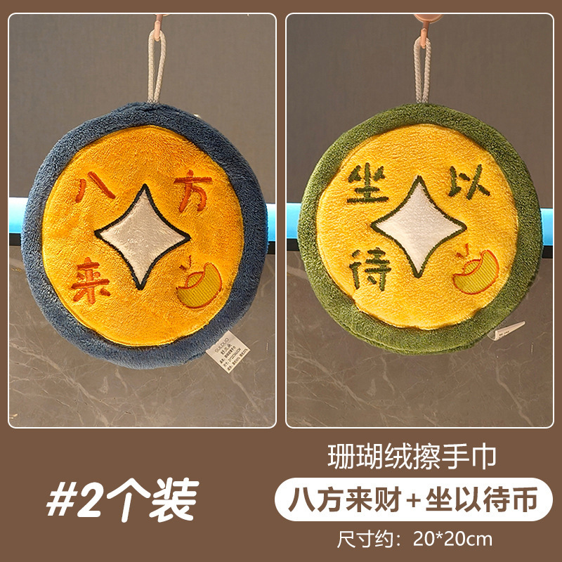 厨房擦手巾挂式麻将发财超强吸水加厚卫生间珊瑚绒小方巾儿童毛巾|undefined
