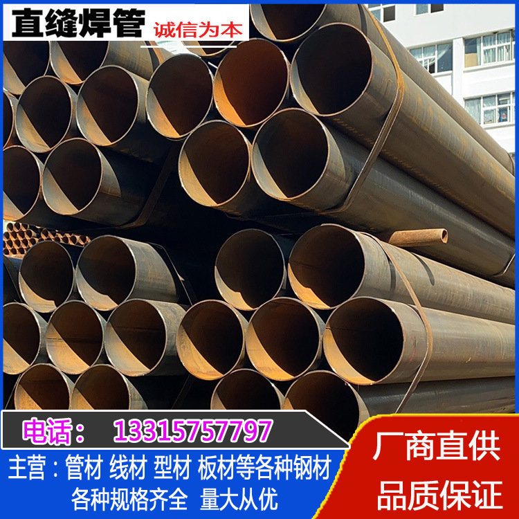 厂家销售Q235直缝钢管180*4大口径焊接钢管去焊筋焊管薄壁管