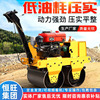双钢轮座驾式压路机1吨手扶式压路机双振全液压压路机小型压路机