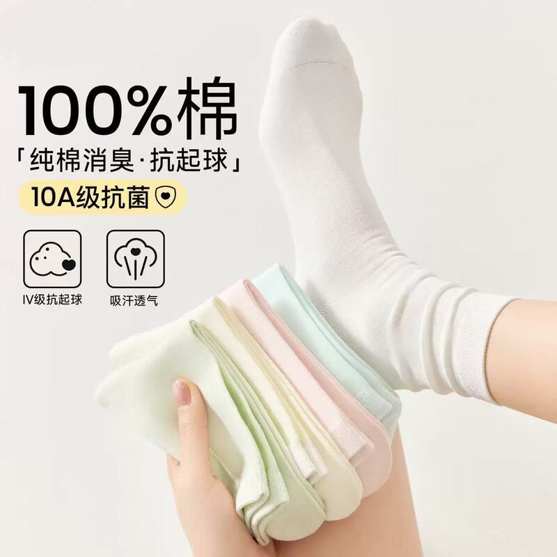 Zhuji Pure Cotton Comfortable Socks for Women, Postpartum, Japanese Style, Mid-Calf Socks, Sports Socks, White Slouch Socks Wholesale