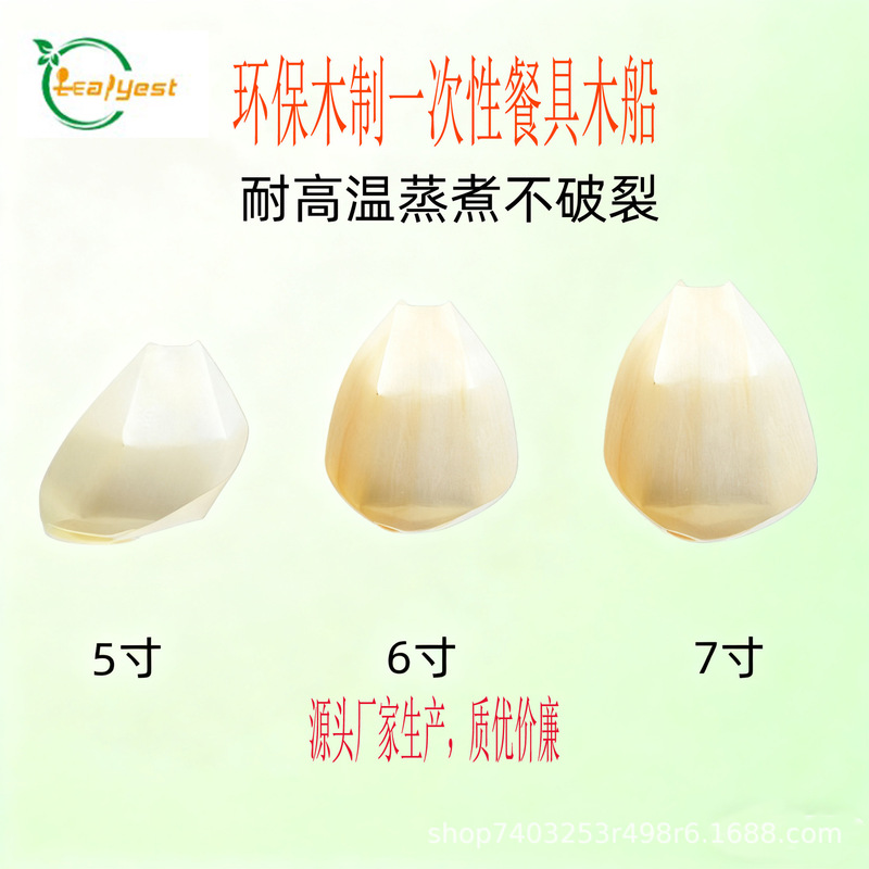 Factory Wholesale Disposable Wooden Boat Sushi Japanese-Style Plating Mother's Day Romantic Dinner Tableware Parent-Child Set