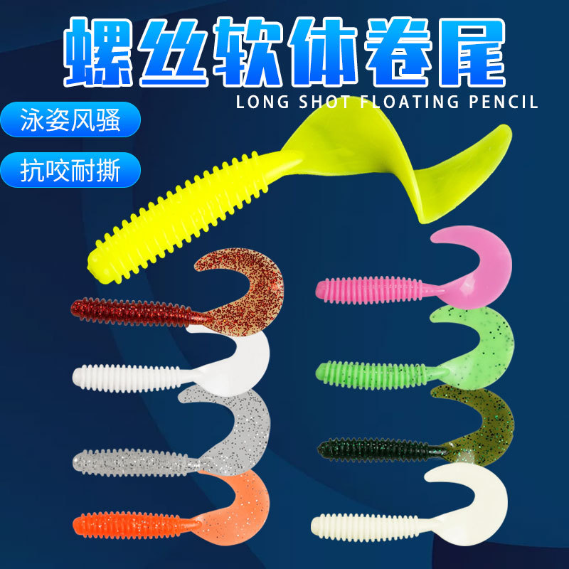 新款路亞螺絲卷尾軟餌 黑魚鳜魚鲈魚袋裝軟蟲 德州釣組鉛頭鈎假餌