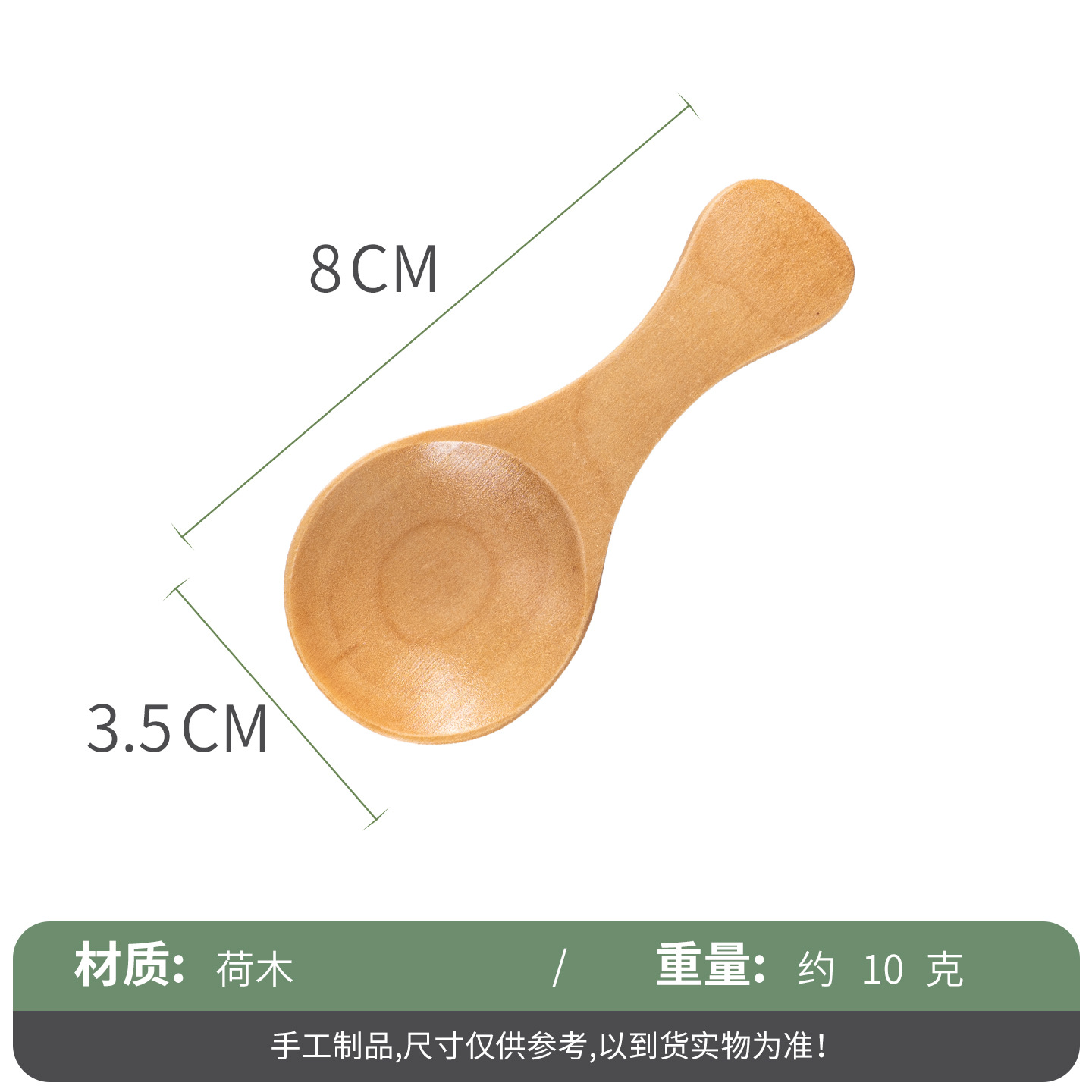 바니시 분유 숟가락