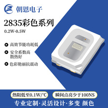 ����2835����0.2W-0.5W�NƬLED����t�{�G��ֲ��t��2835ܛӲ���l