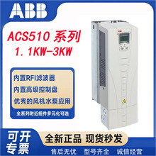 ABB׃�l��ACS510ϵ���L�Cˮ����1.1kw~3kwACS510-01-05A6-4