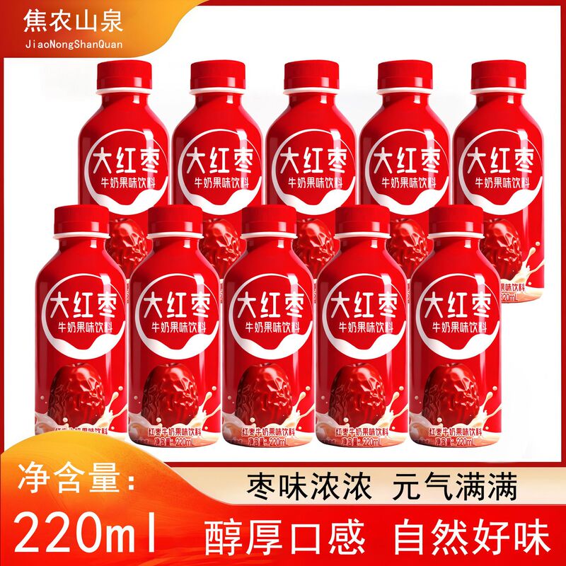 New Product in November: Red Date Milk Drink 220ml* Bottled, Nutritious and Healthy Breakfast Milk for Students, Whole Box, New Year Goods New Product in November: Red Date Milk Drink 220ml* Bottled, Nutritious and Healthy Breakfast Milk for Students, Whole Box, New Year Goods
