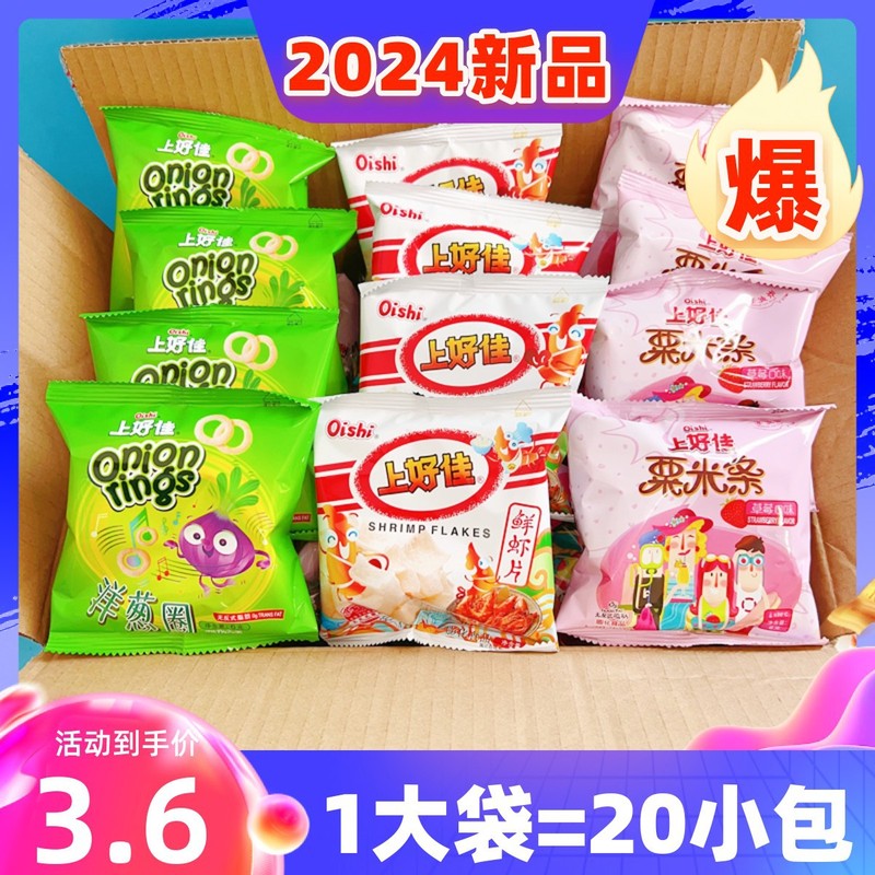 おいしい海老のスライス玉ねぎの輪ミニバッグオフィスのギフトバッグ学生児童の祝日ポテトチップスのレトロな間食|undefined