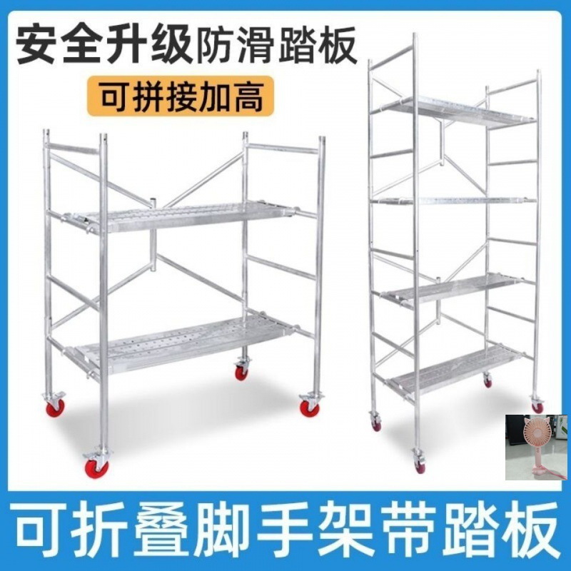 多功能脚手架刮腻子 工程可移动带轮子施工架子 马凳折叠升降加厚