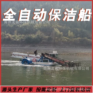 广东全自动保洁船 河道清理漂浮垃圾 小型中型大型可定制