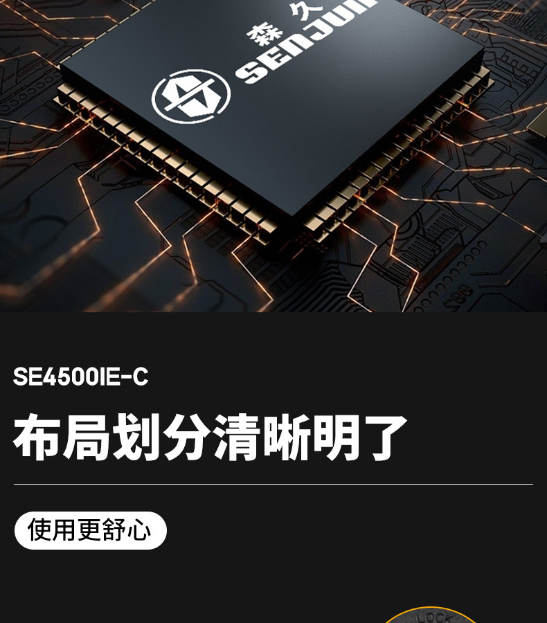 SE4500IE-C详情页(2025.6_14.jpg