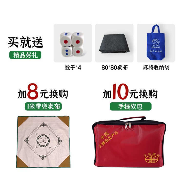 麻将牌家用手搓中号大号四川麻将108广东麻将136中档40#4风源|undefined
