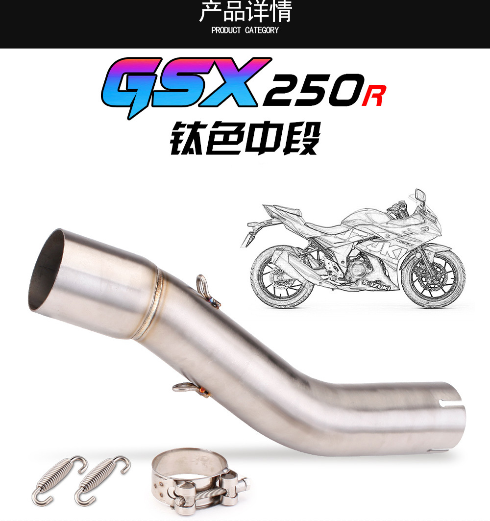 Suitable for Suzuki Gsx250R Modified Middle Exhaust Scorpio Exhaust Pipe Gsx250 Modified Direct
