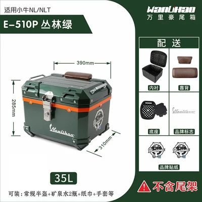 Motorcycle trunk – box - xiaoniu-nltnl-jungle-green-510p-double-brown-backrest-lining