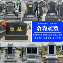 烈士陵园青石墓碑中国黑墓碑陵园套碑黑色花岗岩纪念石碑公墓石材