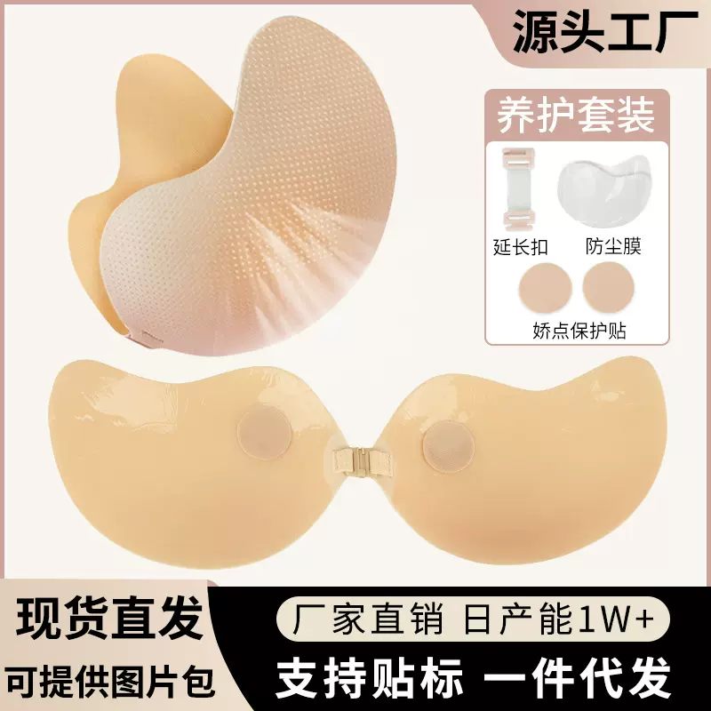 跨境大胸专用防下垂隐形乳贴提拉手刷芒果杯胸贴厚款聚拢小胸不掉