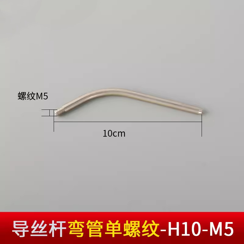 M5光ファイバーレーザーハンドヘルド溶接用ワイヤ送給ノズル、レーザー銅製ワイヤ送給ノズル、曲げ棒、ワイヤガイドノズルアクセサリー|undefined