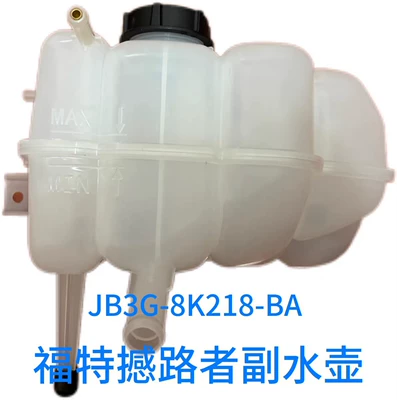 Jb3G-8K218Aa Is Suitable Water tank