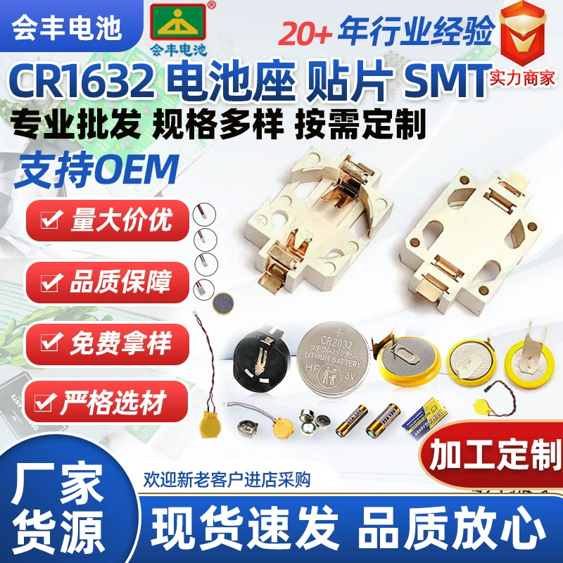 Упаковка ленточной оплетки Патч-сиденье позолоченное CR1632 1620 1625 высокоточное устойчивое к высоким температурам SMT сиденье