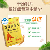 福来了 Фирменные пастилки с американским женьшенем, против усталости, популярная здоровая пища в синей шляпе, питательные пастилки, трансграничные поставки