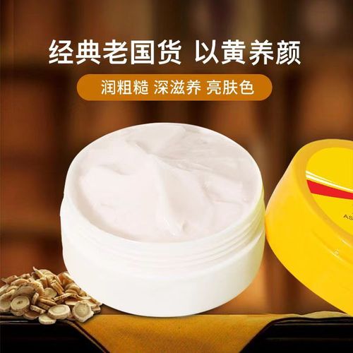 Chunfu Astragalus Cream improves and moisturizes skin, moisturizes and moisturizes Astragalus essence nourishing cream, face cream, night cream, hydrating Juan