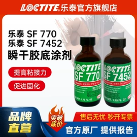 厌氧胶;瞬间胶;密封胶