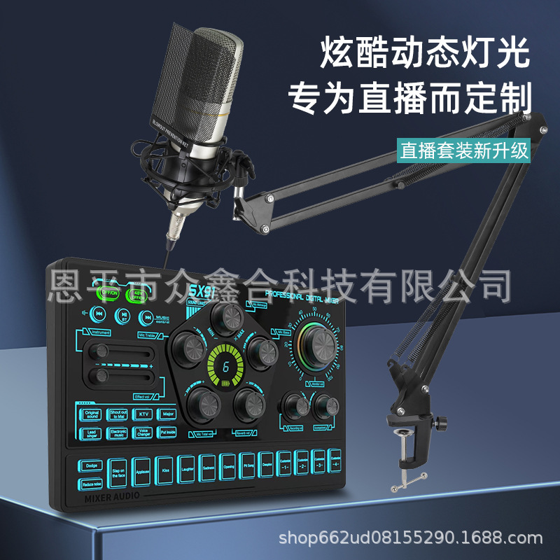 新款英文版直播声卡套装手机电脑48V电容麦即插即用 ZX89+SX91