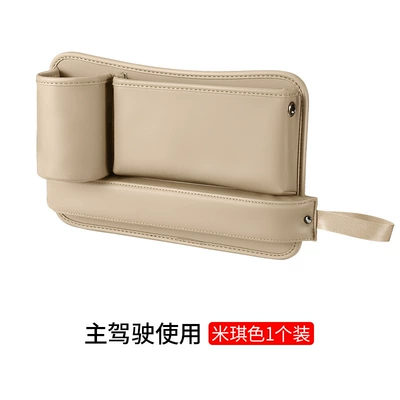 Car storage bag/box Car Car Interior Seat Central - cup-storage-box-beige-main-driver-1830