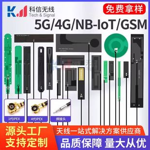LTE/4G/GSM/2G/3G/GPRS/WCDMA/nb-iotȫ�l�΃���FPC/PCB�NƬ�쾀