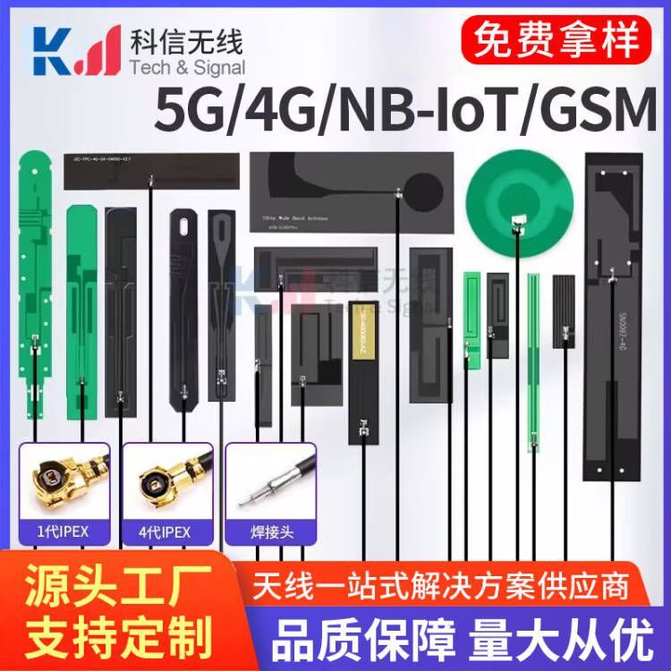 Lte/4g/gsm/2g/3g/gprs/wcdma/nb-iot全帯域内蔵fpc/pcbパッチアンテナ|undefined