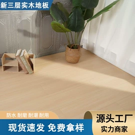 实木复合地板;实木地板