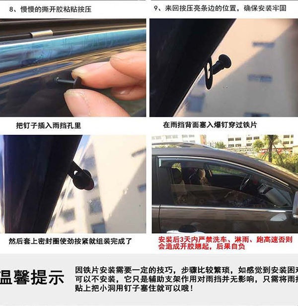 Suitable for Peugeot 206 207 301 307 308 408 5008 3008 Rain Guards for Car Windows
