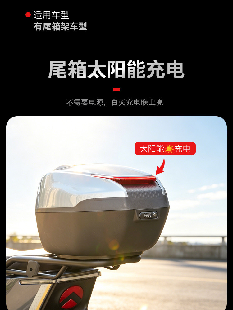 Suitable for Jihé Ae4 Electric Vehicle and Ae8 Motorcycle Trunk, Large-Capacity Password Lock Electronic Trunk with Light