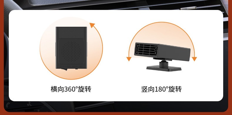 Car-mounted heater 12v rapid heating electric heater for car interior, defrosting and defogging, dual-speed heating and cooling