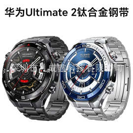 适用华为WACTH Ultimate2钛合金表带华为非凡大师手表带22MM钛带