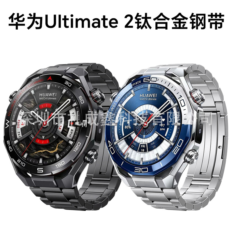 Suitable for Huawei Wacth Ultimate2 Titanium Alloy Watch Strap Huawei Extraordinary Master Watch Strap 22mm Titanium Strap