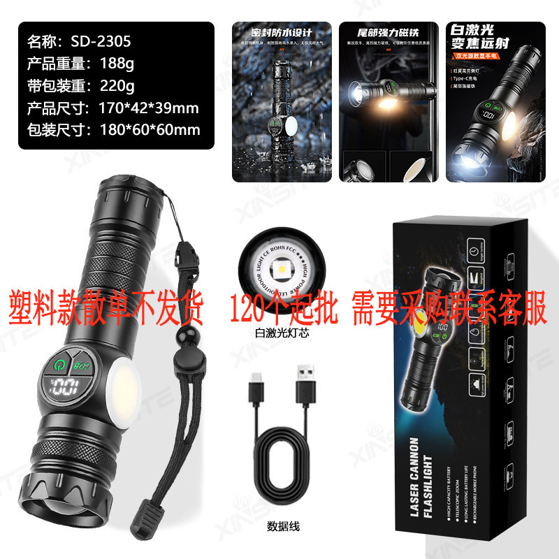 跨境户外手电筒多功能LED强光远射数显手电便携式尾部磁吸照明灯|undefined