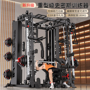 Gantry fitness equipment home Smith machine integrated horizontal push frame multifunctional fitness equipment comprehensive training device