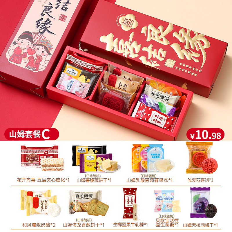 结婚喜糖成品礼盒含糖订婚婚礼专用伴手礼婚宴回礼送同事喜糖套装|undefined