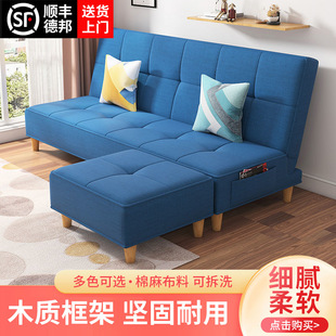 Fabric Sofa Small Apartment Sofa Bed Living Room Rental Apartment Clothing Store Simple Folding Dual-use Single and Double Bed