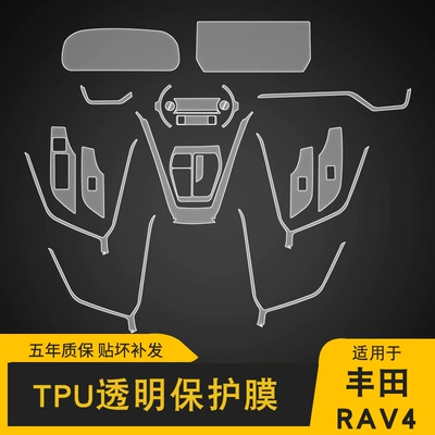 Toyota RAV4 20-25 — Toyota Car interior film