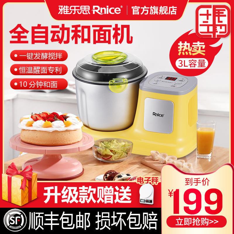 doughmaker household small-scale fully automatic multi-function Kneading machine fermentation stir Baking Living area Chef Machine