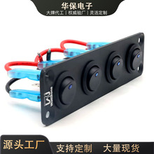 汽车改装游艇房车12-24V圆形小开关电器控制面板4位猫眼船型开关