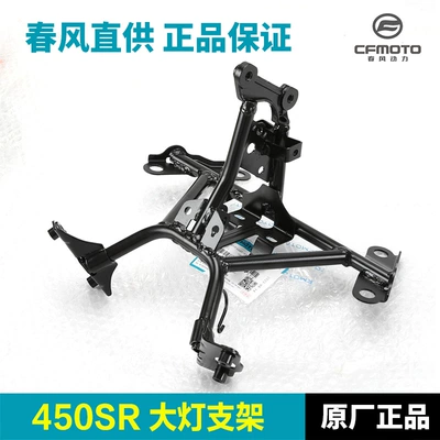 Cf400-6-9-12 Headlight Bracket: Motorcycle frame