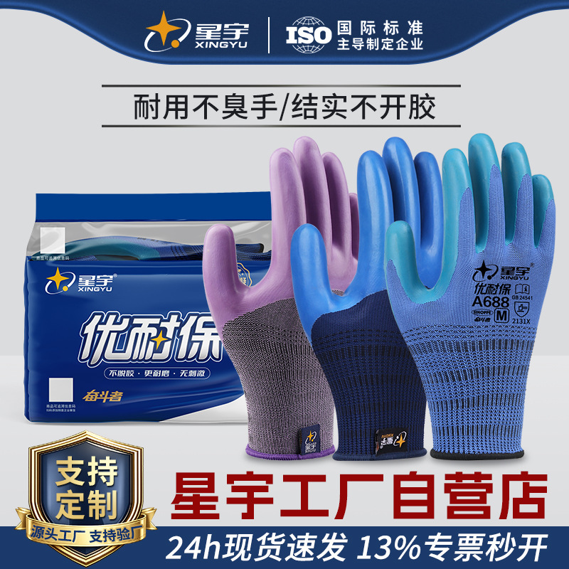 durable rubber wear-resistant non-slip gloves