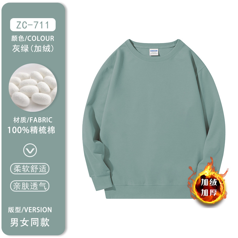 ZC-1011 고급 신장면 플러스 벨벳 모델 [회색 녹색]